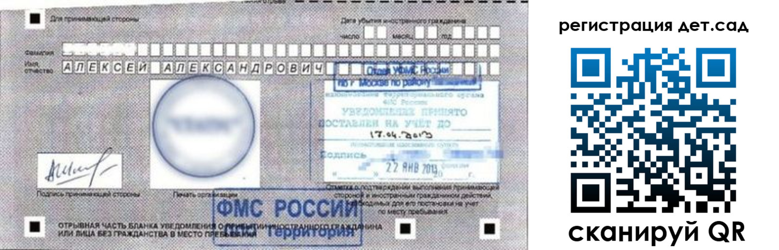 временная регистрация недорого в Радужном