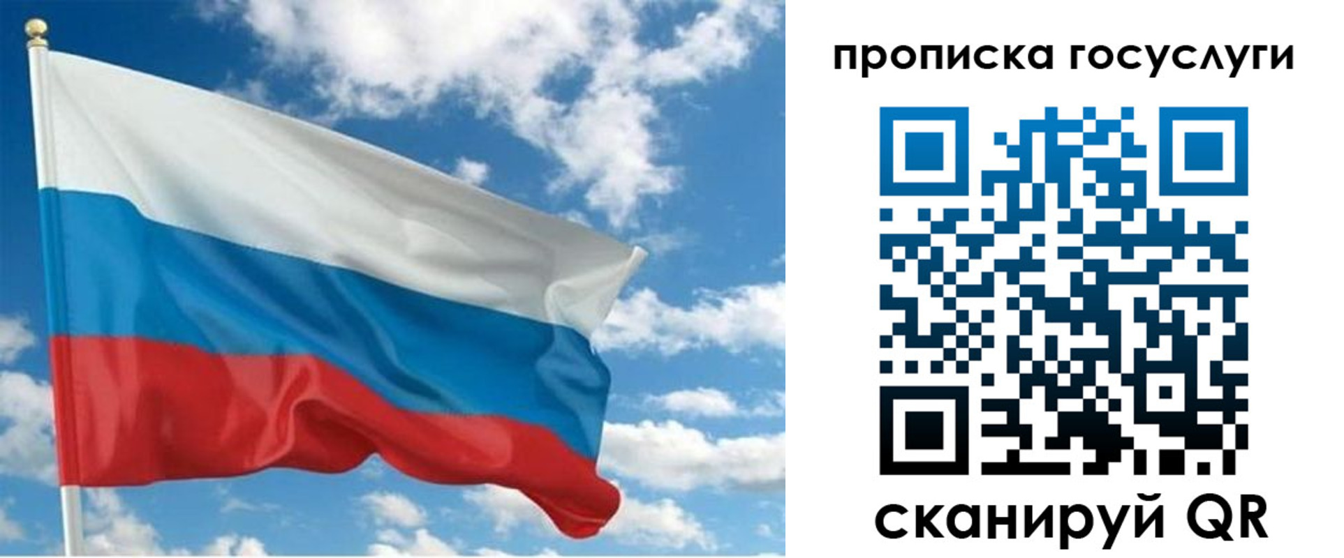 временная регистрация поиск в Радужном