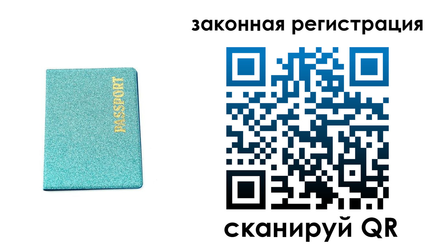 временная регистрация купить в Радужном
